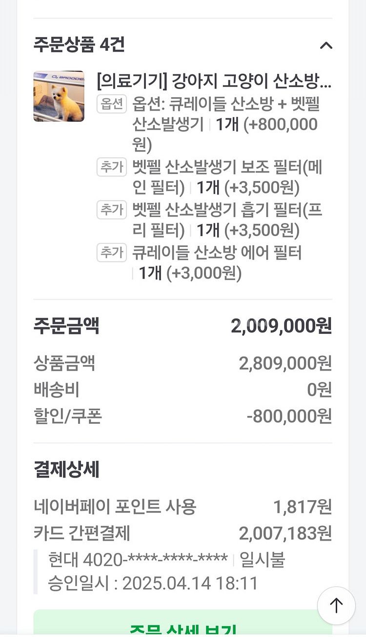 강아지 산소방 큐레이들 O2 산소발생기 포함.--9