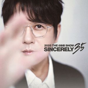 신승훈 서울 콘서트 연석 양도