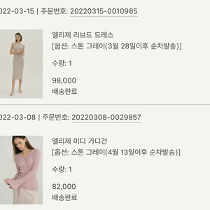 Sie 엘리제 리브드 드레스, 엘리제 미디 가디건 세트
