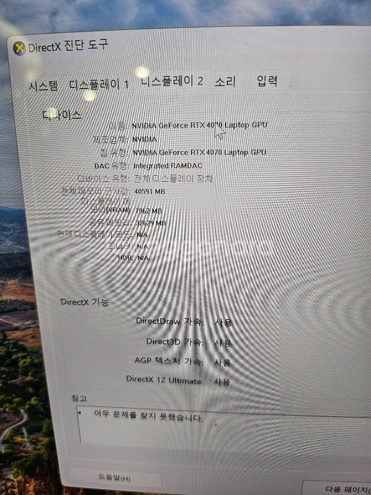 레노버 yoga pro 9 irp8--6