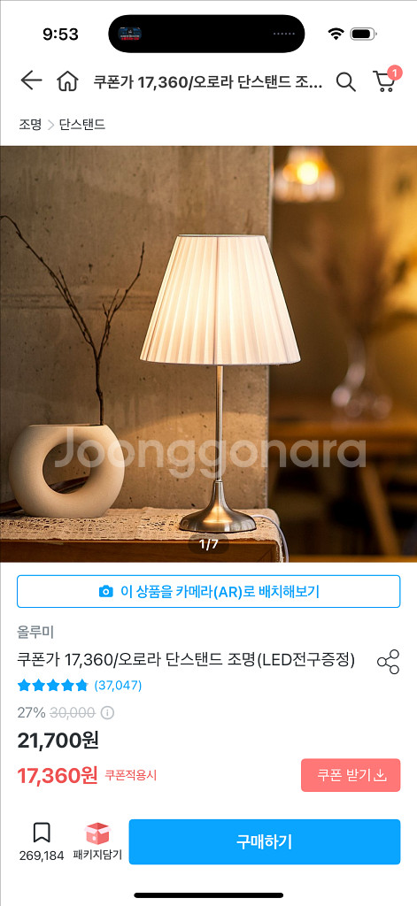 협탁5000원, 스탠드 10000원 판매합니다 둘다 사--2