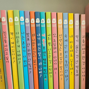 나도 이제 초등학생 시리즈 15권