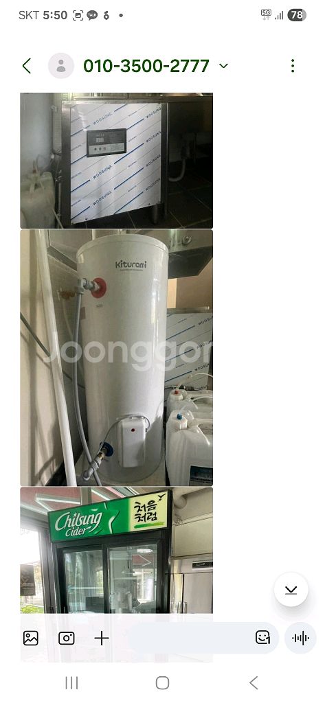 귀뚜라미전기 온숙이100리터 50만원 2025년구입함--0