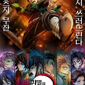 무한성 용아맥 명당자리 9월 15일 2연석 팝니다