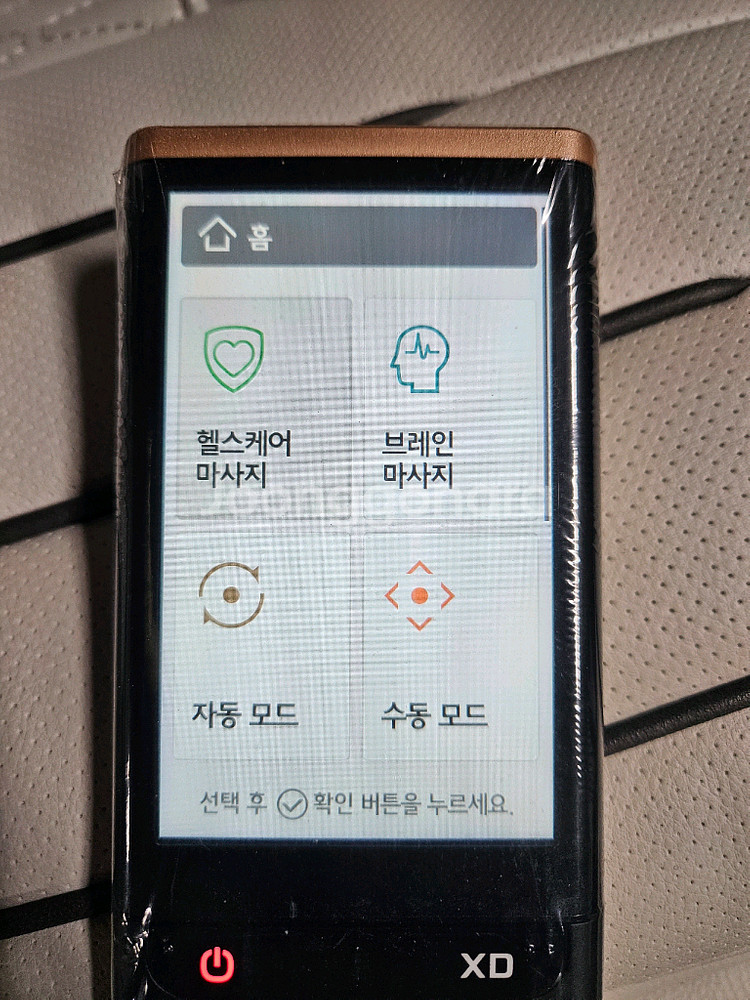 바디프랜드 더팬텀 안마의자--8