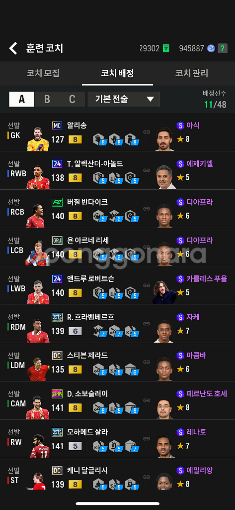 피파(FC온라인) 순비피 250조 계정 판매합니다.--0