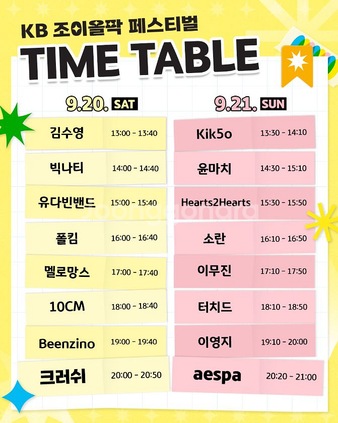 (티켓보유) 조이올팍 20일 토요일 2매--0