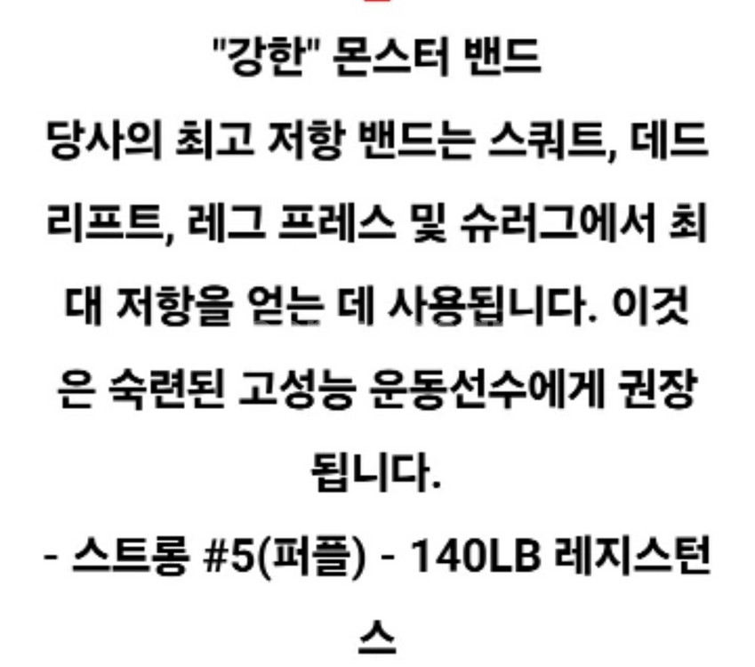 미국 로그 피트니스 몬스터 풀업밴드 퍼플 (140파운드--8