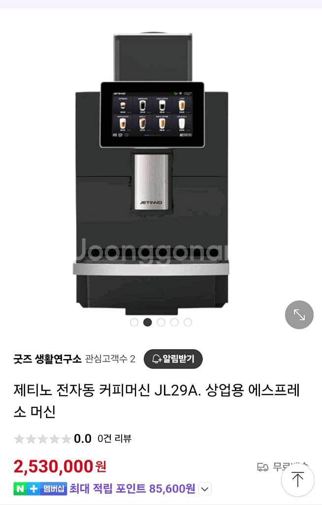 제티노 JL29A 전자동 커피머신 새상품입니다--0