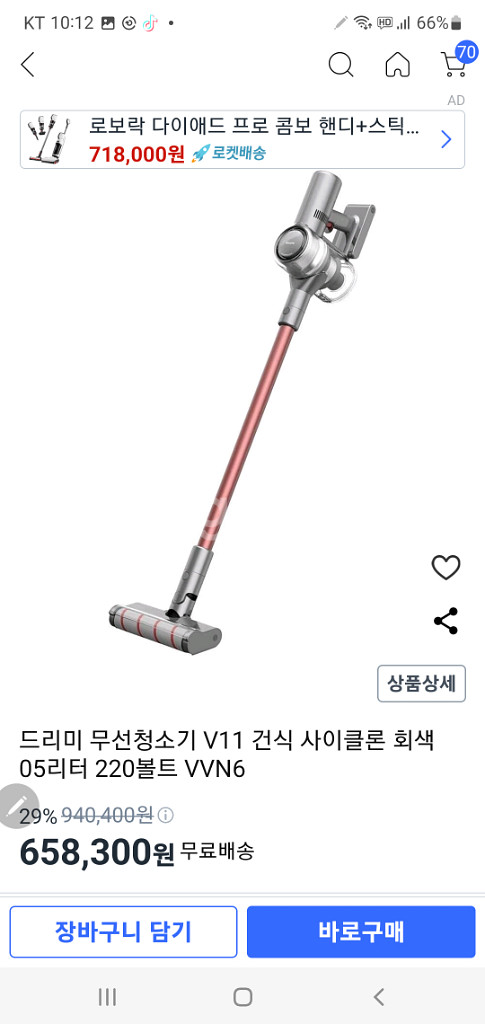 Dreame 무선청소기--2