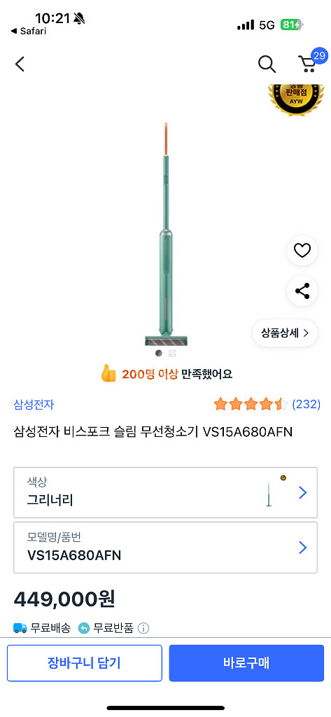 (새제품) 삼성전자 비스포크 슬림 무선청소기--0