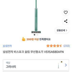 (새제품) 삼성전자 비스포크 슬림 무선청소기