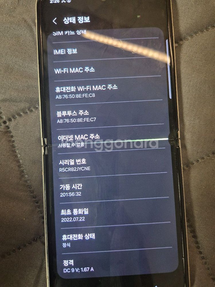 갤럭시 Z Flip 3 256--2