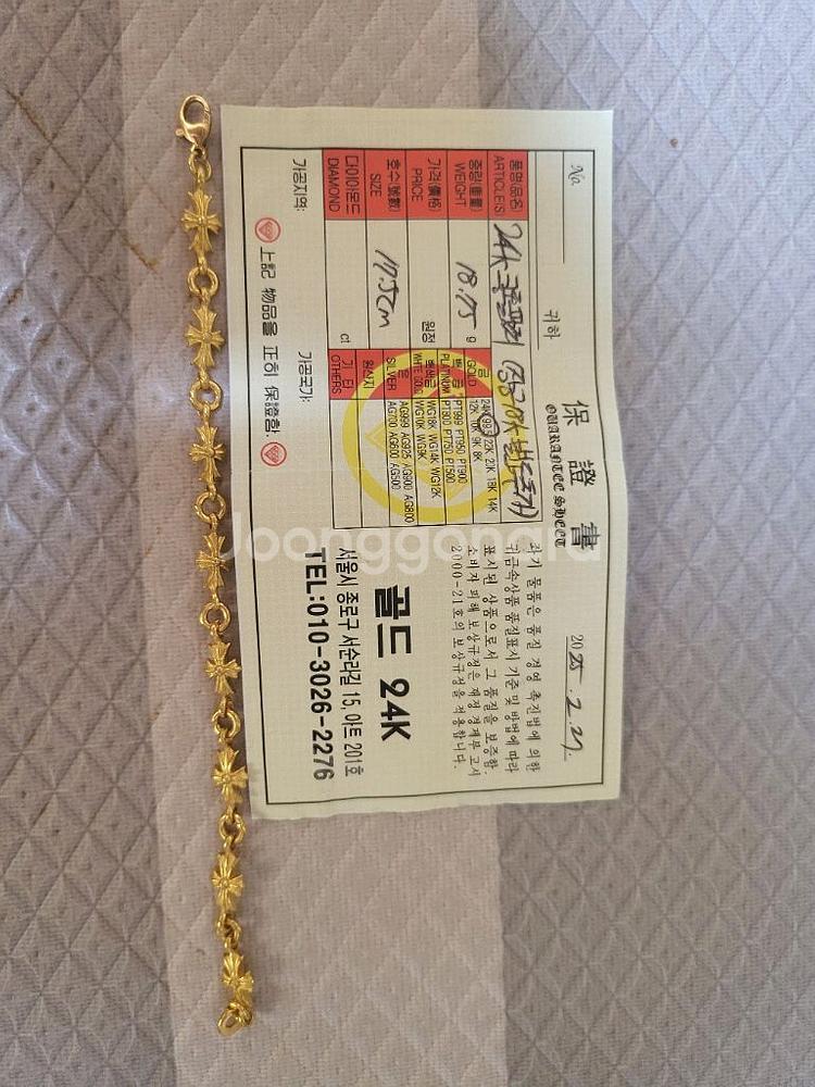 크롬하츠 24k 팔찌--0