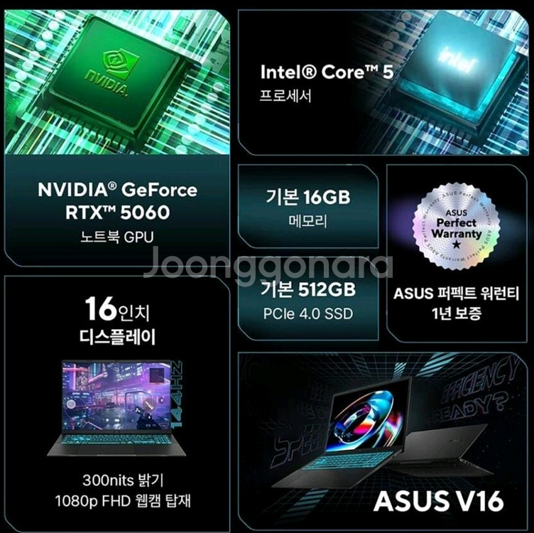 [16인치] RTX5060 ASUS 영상편집 노트북--2