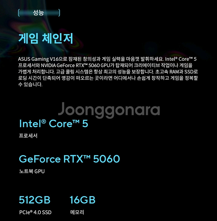 [16인치] RTX5060 ASUS 영상편집 노트북--3