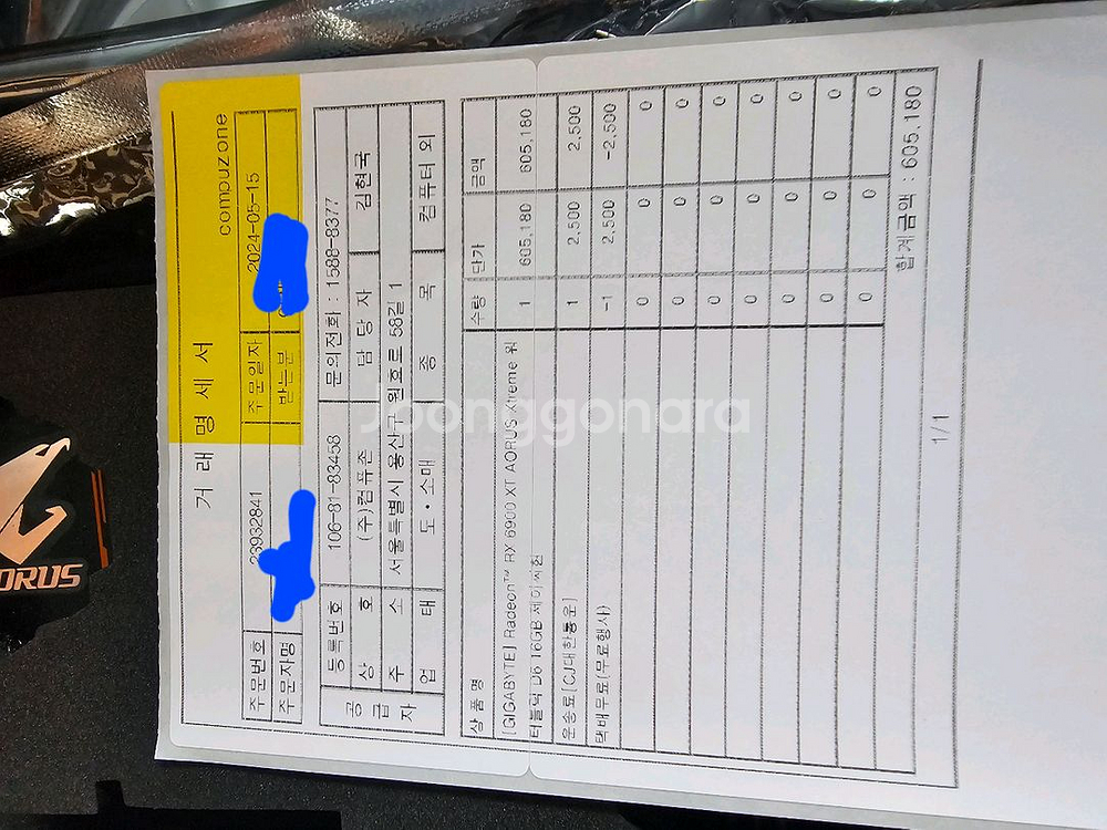 6900xt 수냉--3