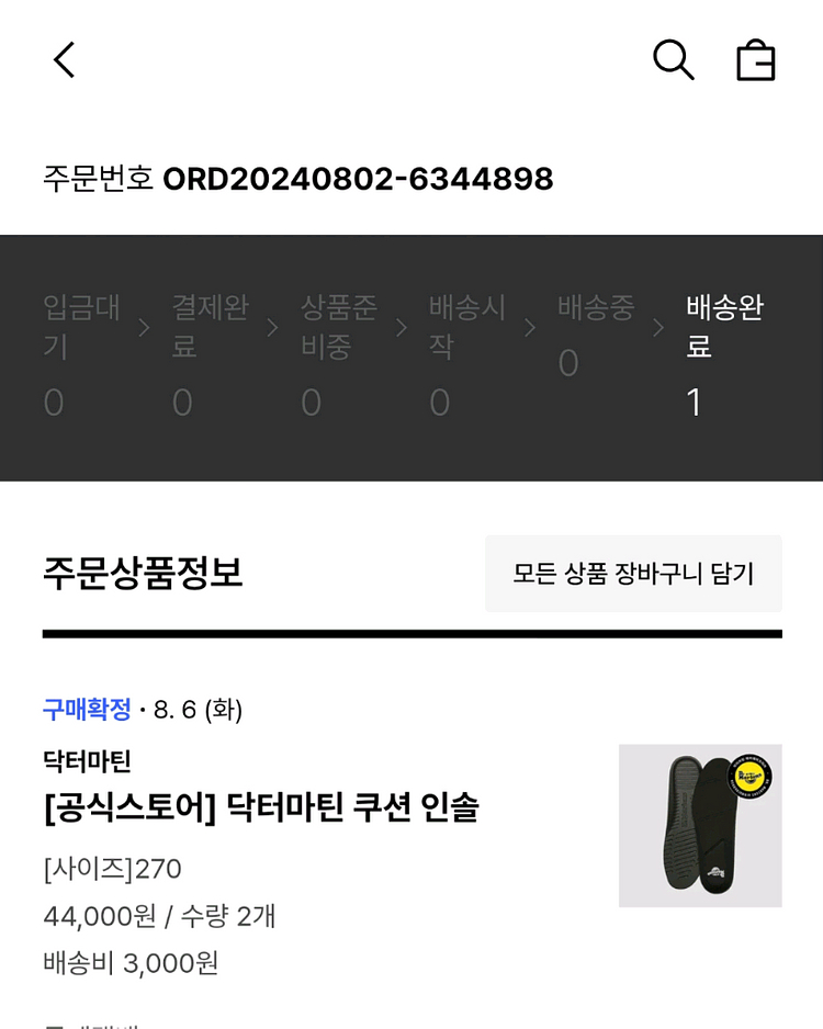 닥터마틴 1461스무스 블랙 슈즈(정품 깔창 포함)--5