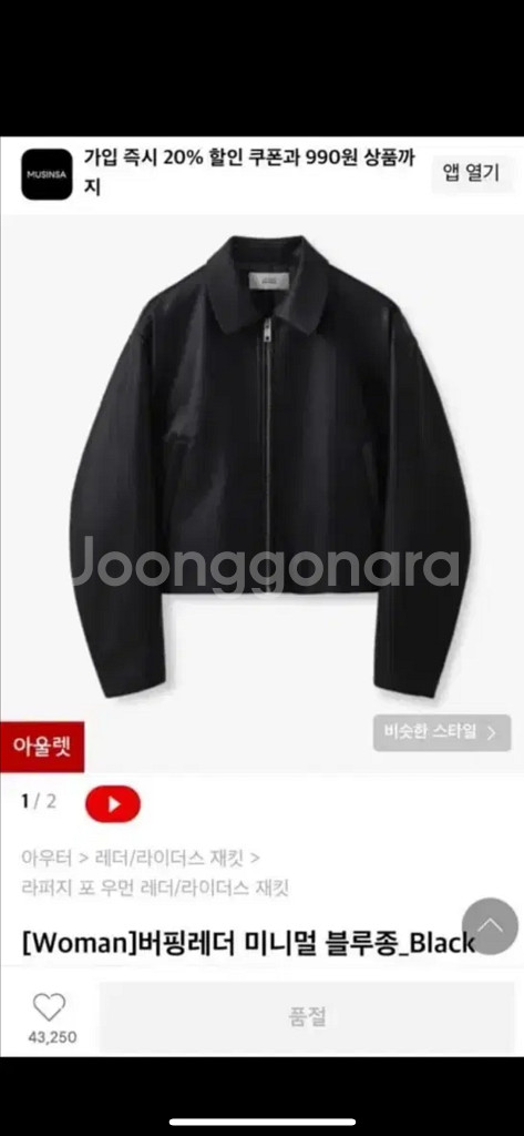 라퍼지스토어 버핑레더 미니멀 블루종 가죽 자켓s--1
