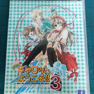 (PS2)피아캐롯에 어서오세요!3