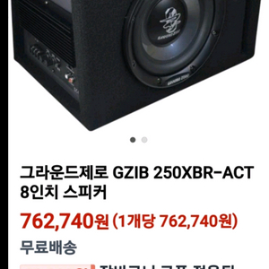그라운드제로 GZIB 250BR-ACT