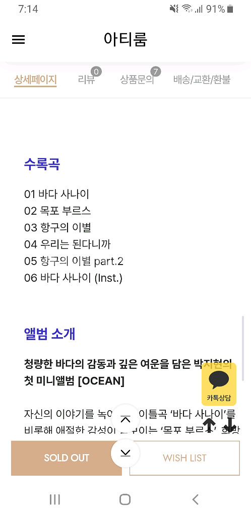 박지현 미니앨범 오션 7장--3