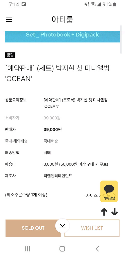 박지현 미니앨범 오션 7장--4
