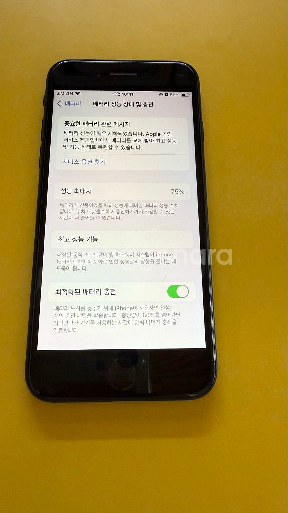 아이폰 SE3 128G 미드나잇 블랙--3