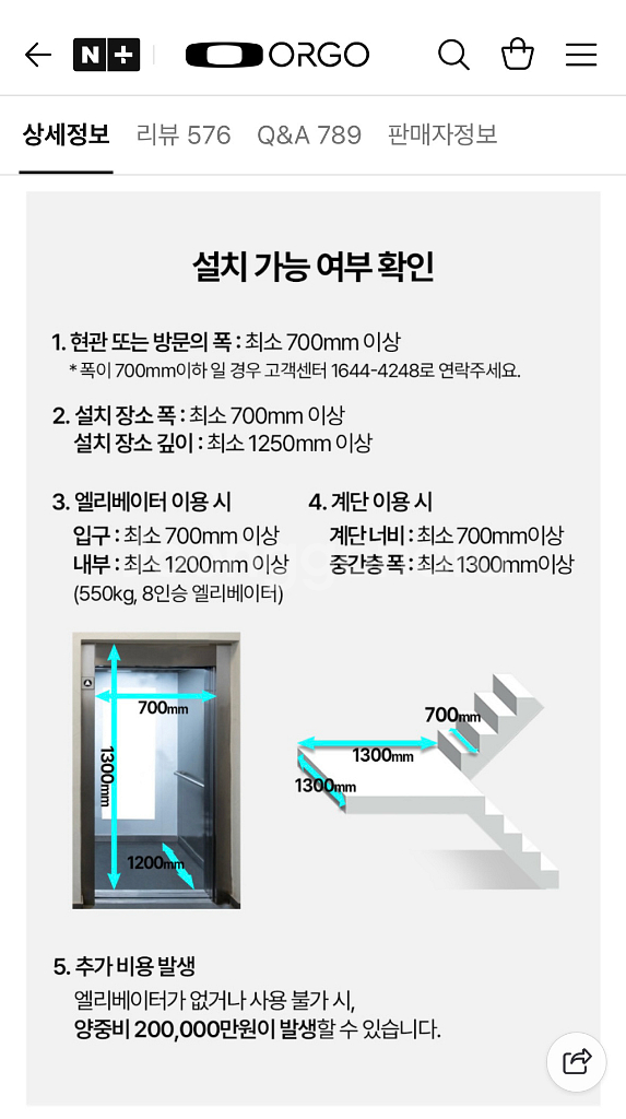 오르지오 스텝밀 가정용 천국의계단(2세대)--4