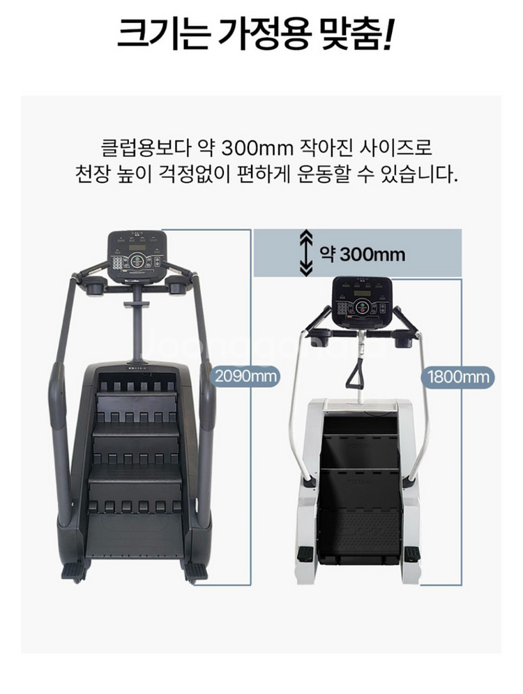 오르지오 스텝밀 가정용 천국의계단(2세대)--6