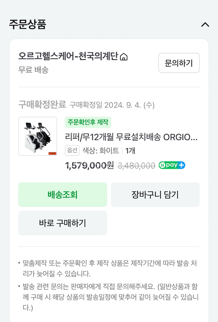 오르지오 스텝밀 가정용 천국의계단(2세대)--7