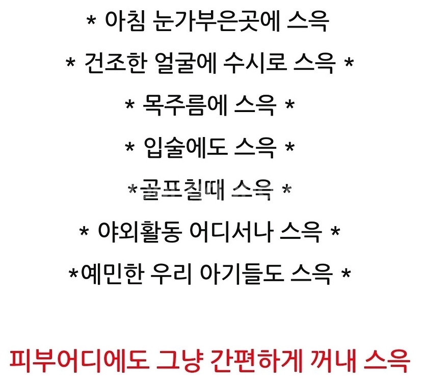 인셀덤 멀티밤스틱 ~--1