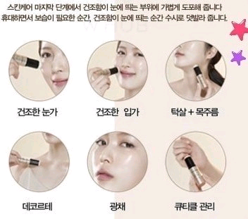 인셀덤 멀티밤스틱 ~--3