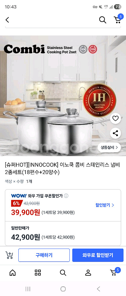 콤비 스텐 냄비 미개봉 새상품--0