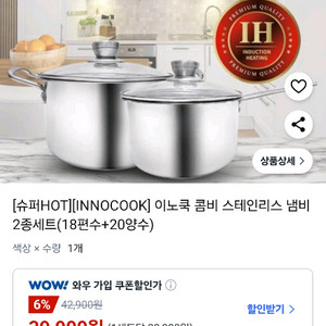 콤비 스텐 냄비 미개봉 새상품