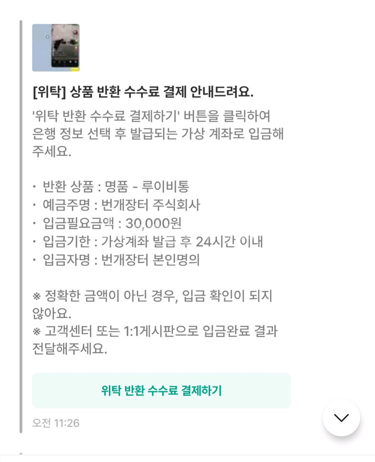 정품 루이비통 카퓌신bb--1