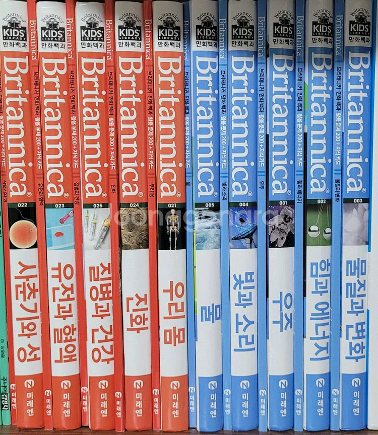 브리태니커 만화백과 25권+활용문제 25권--1