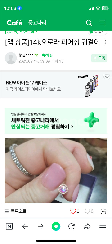 박정희 사기꾼 14k피어싱 여러개 올려놨음--1