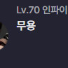 로스트아크 로아 닉네임 2개 판매합니다