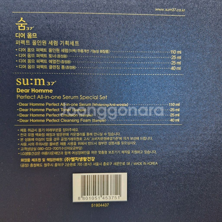 숨 남성화장품 올인원 기초세트--5