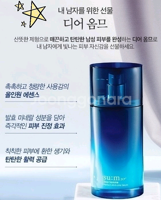 숨 남성화장품 올인원 기초세트--4