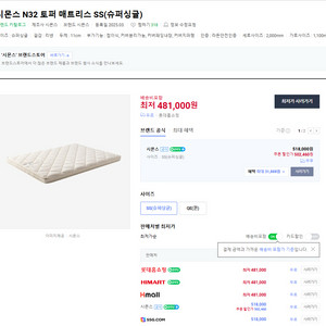 시몬스 N32 매트리스 토퍼 ss (미개봉 새상품)
