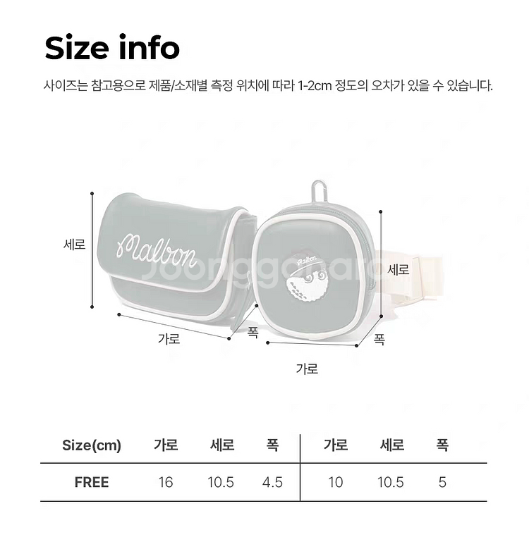 말본 벨트파우치 그린과 아이보리입니다~--4