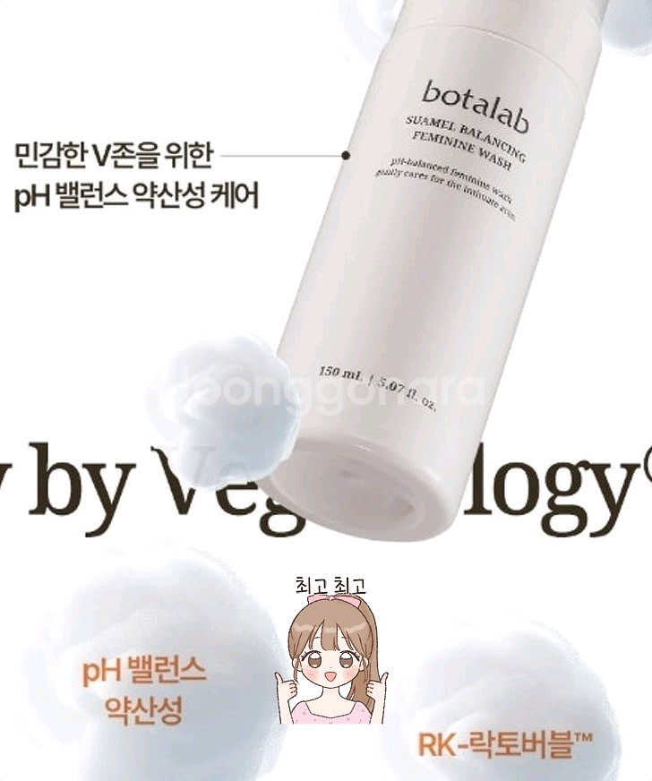 인셀덤 여성청결제 ~--2