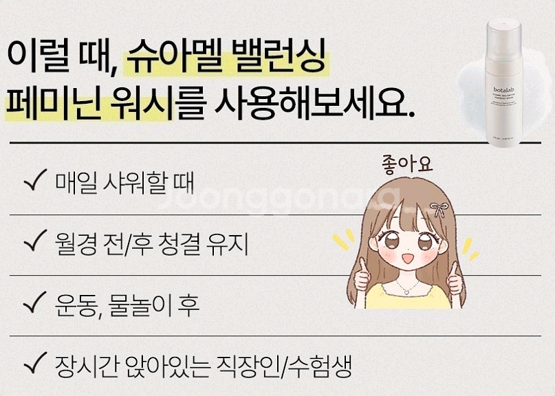 인셀덤 여성청결제 ~--3