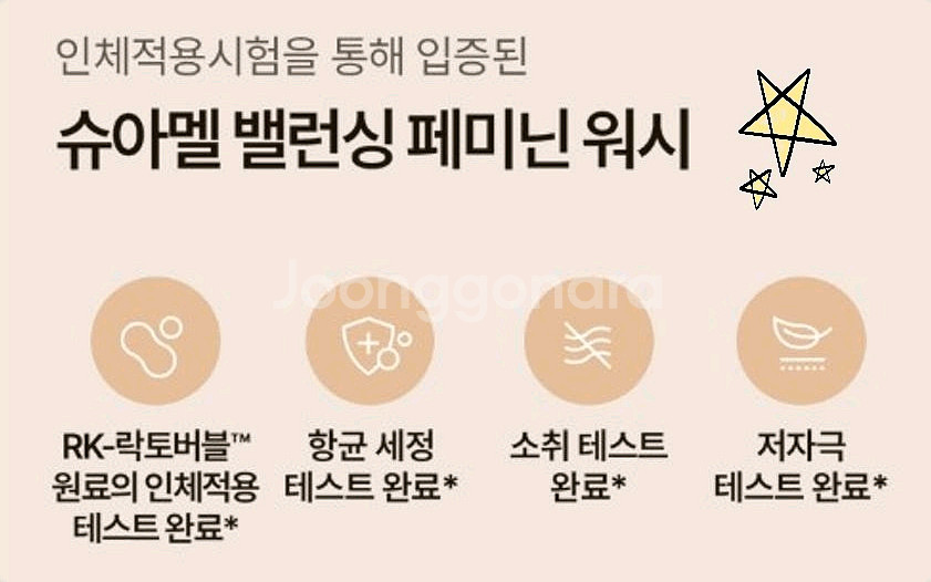 인셀덤 여성청결제 ~--5