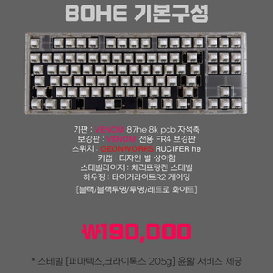 [베놈공방] 베놈87he 베놈80he 베놈he 베놈
