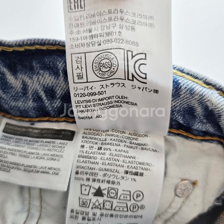 리바이스 청바지 약스판 데님 사이즈30 R1945--6