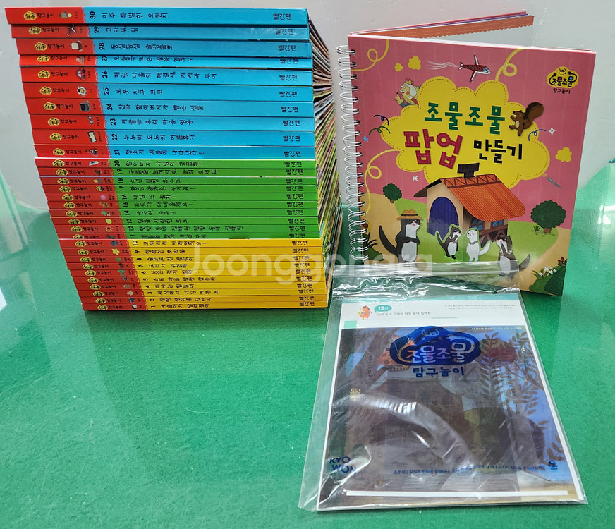 빨간펜-조물조물 탐구놀이(최신판)--0