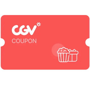 CGV 영화 예매 대신예매 관람권